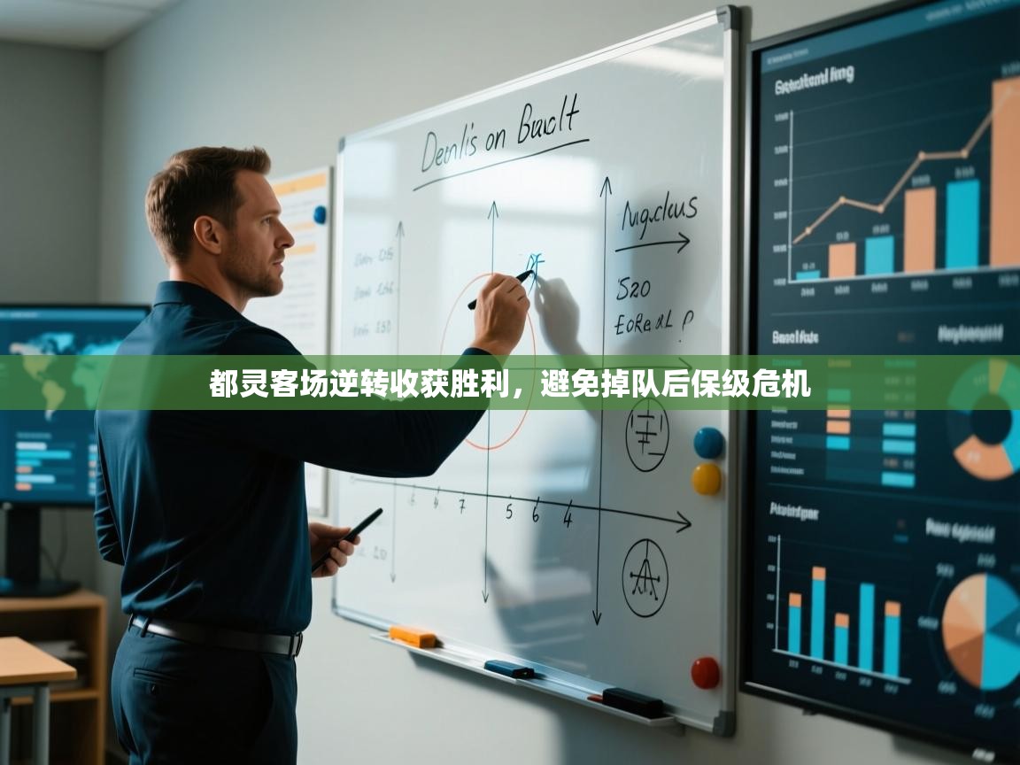 都灵客场逆转收获胜利，避免掉队后保级危机